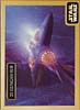 Bluebird Gungan Sub Card